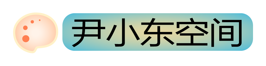 伊小东